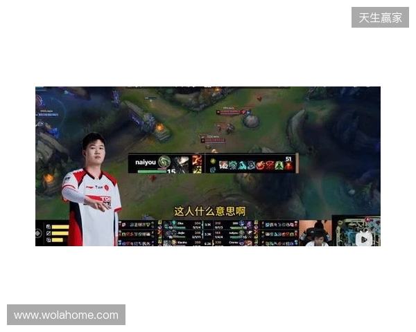 官方实锤!TES打野Naiyou因假赛惨遭终身禁赛 官方实锤!TES打野Naiyou因假赛惨遭终身禁赛